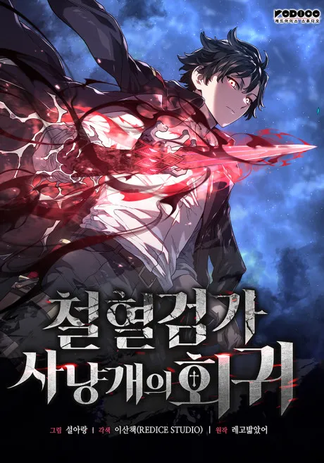 Capa de Revenge of the Baskerville Bloodhound