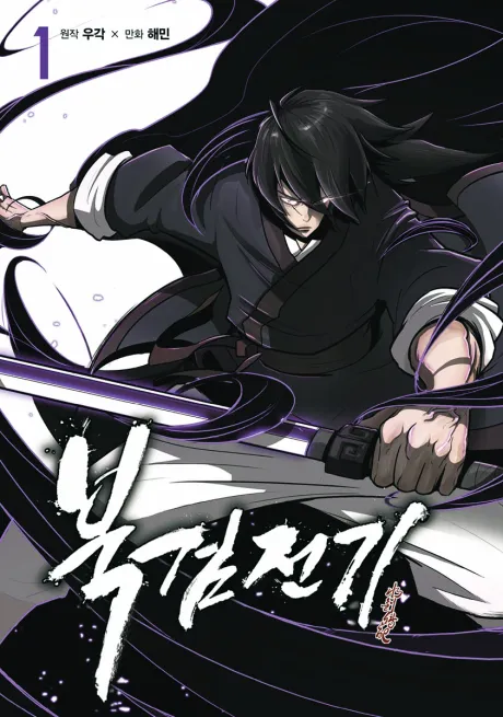 Capa de The Legend of the Northern Blade