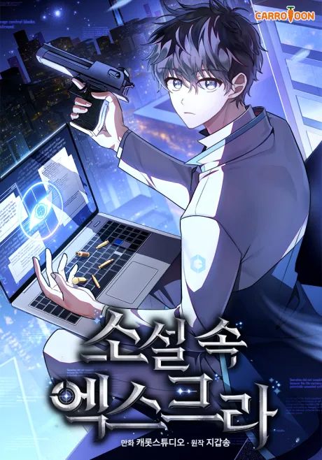Capa de The Novel's Extra
