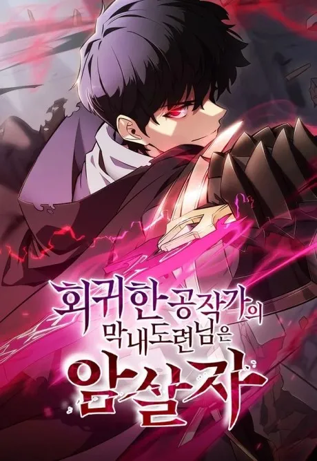 Capa de The Regressed Son of a Duke is an Assassin