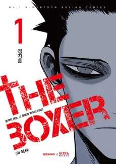 Capa de The Boxer