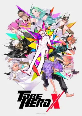 「To Be Hero X」の表紙